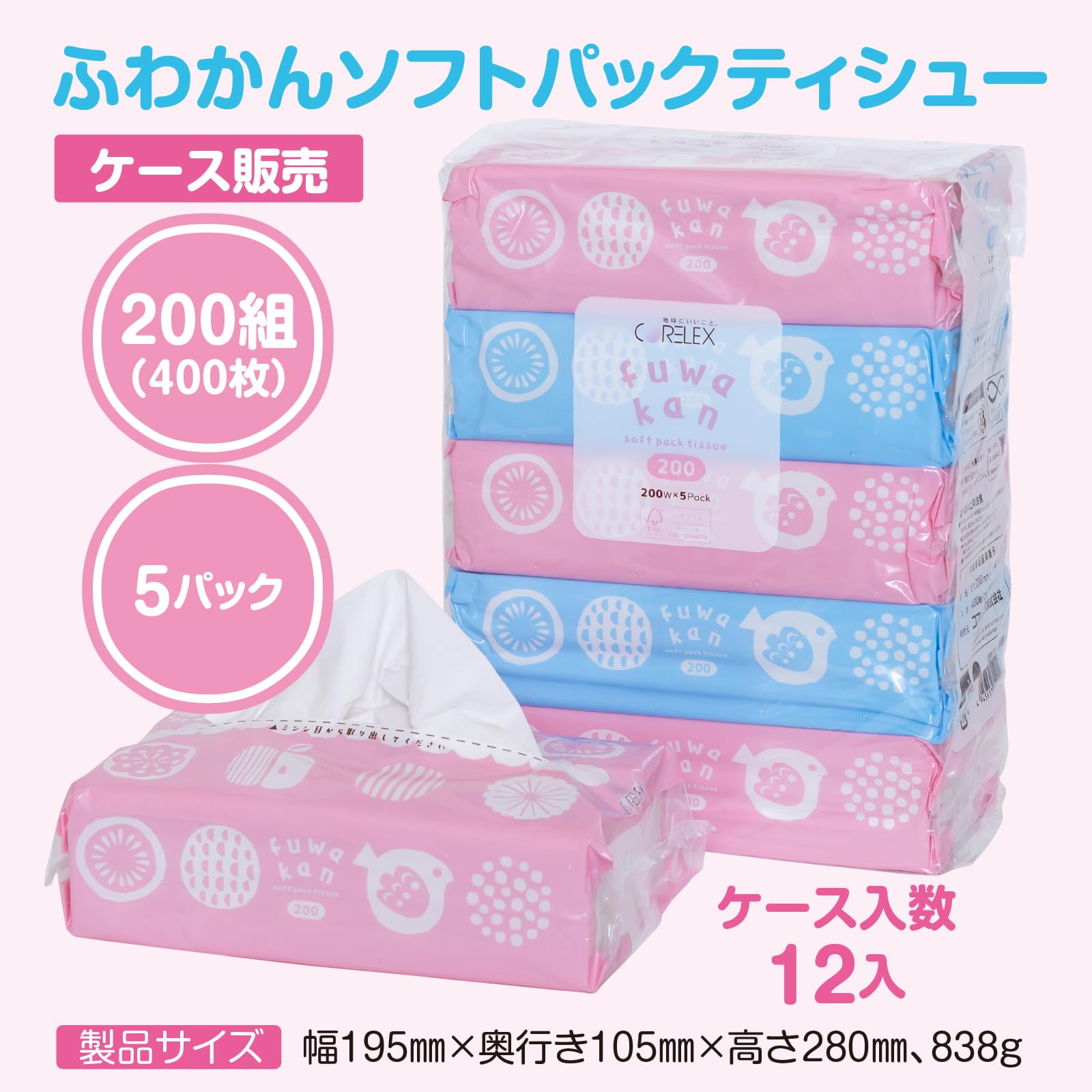Amazon.co.jp: 【ケース販売】コアレックス ふわかんソフトパック